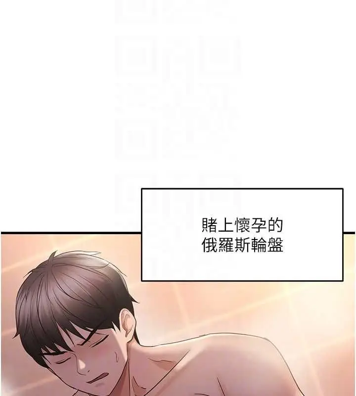 漫画《偏偏欲到妳》第33话第117张图