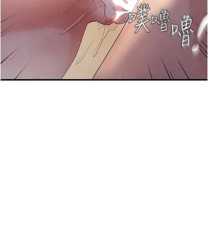 漫画《偏偏欲到妳》第33话第122张图