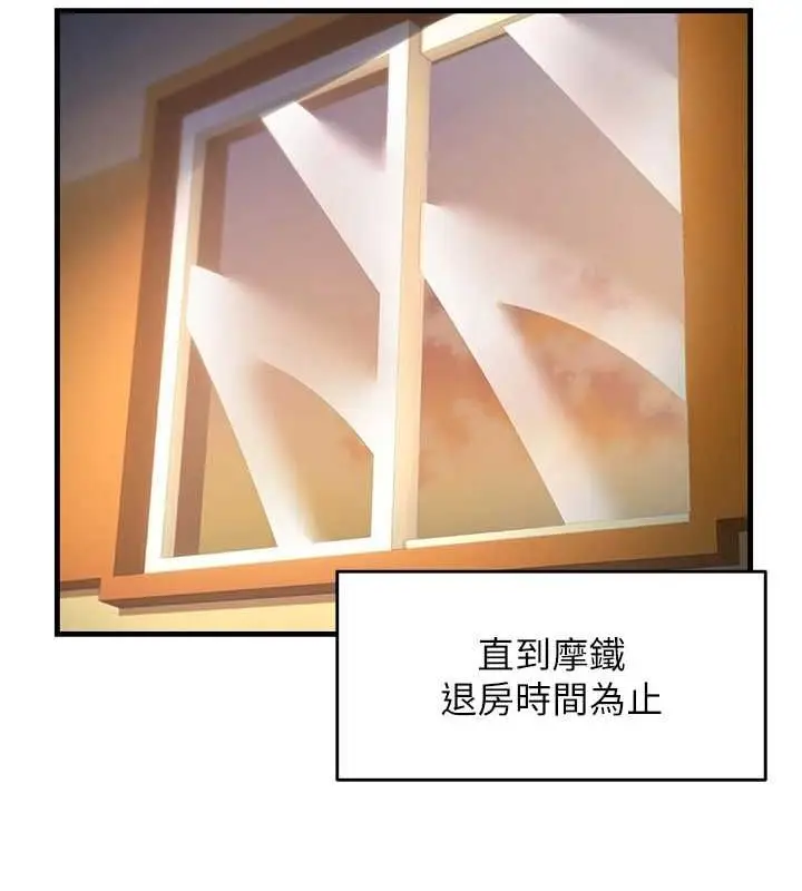 漫画《偏偏欲到妳》第33话第123张图