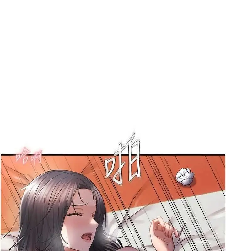 漫画《偏偏欲到妳》第33话第124张图