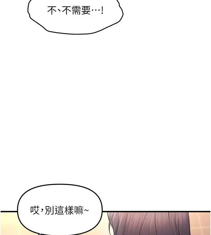 漫画《偏偏欲到妳》第33话第13张图