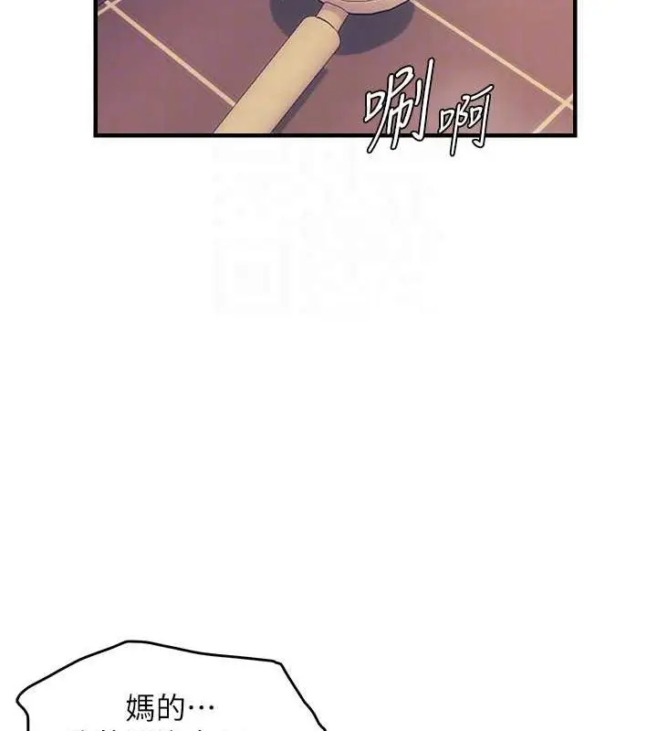 漫画《偏偏欲到妳》第33话第20张图
