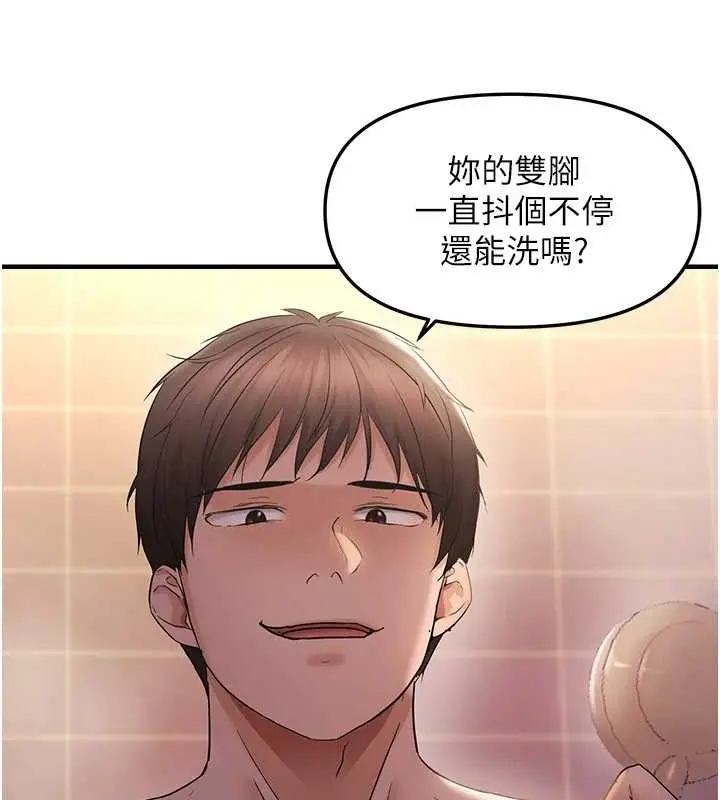 漫画《偏偏欲到妳》第33话第26张图