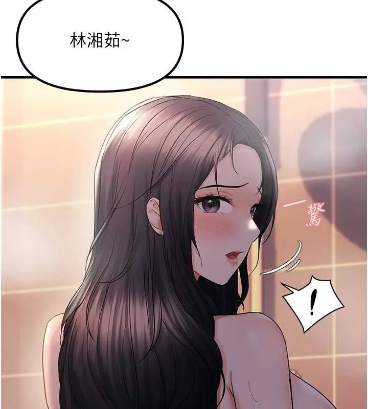 漫画《偏偏欲到妳》第33话第3张图