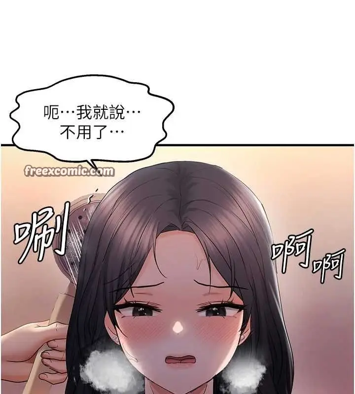 漫画《偏偏欲到妳》第33话第30张图