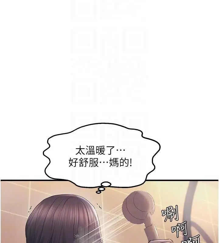 漫画《偏偏欲到妳》第33话第32张图