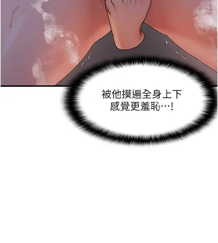 漫画《偏偏欲到妳》第33话第55张图