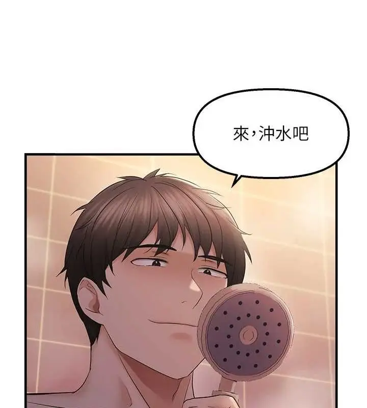 漫画《偏偏欲到妳》第33话第56张图