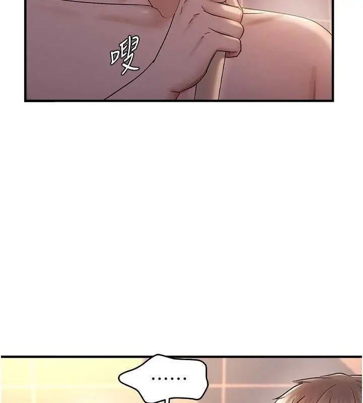 漫画《偏偏欲到妳》第33话第57张图