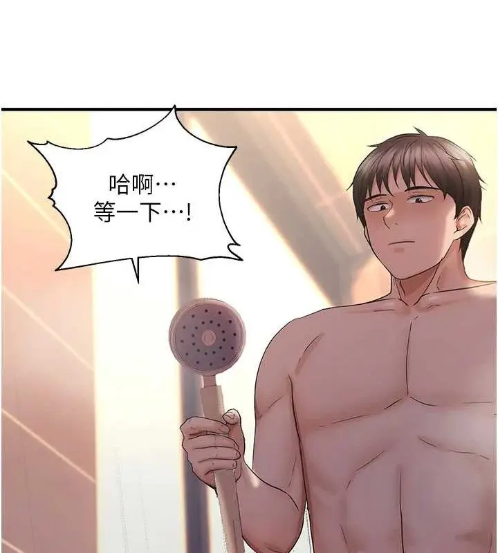 漫画《偏偏欲到妳》第33话第67张图