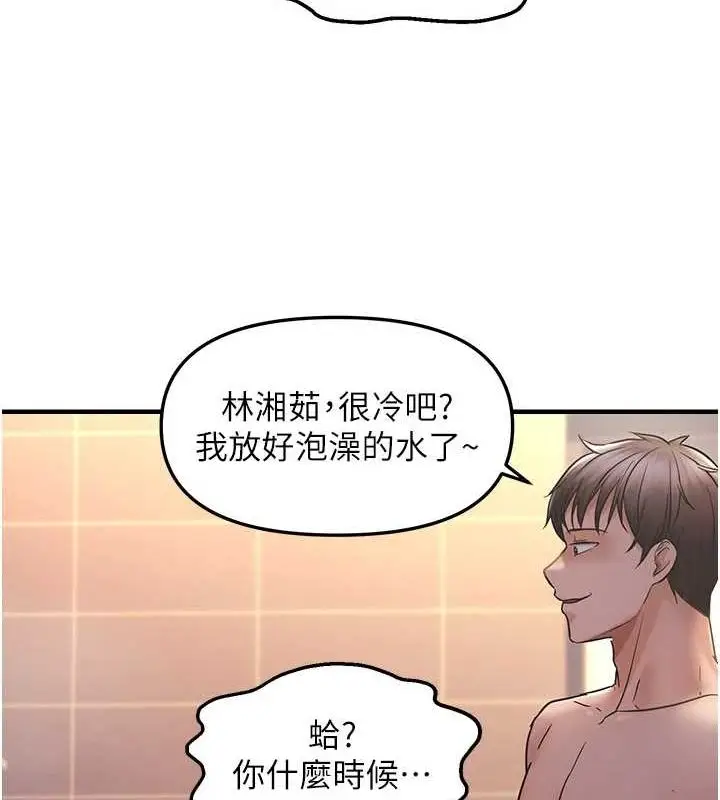 漫画《偏偏欲到妳》第33话第72张图