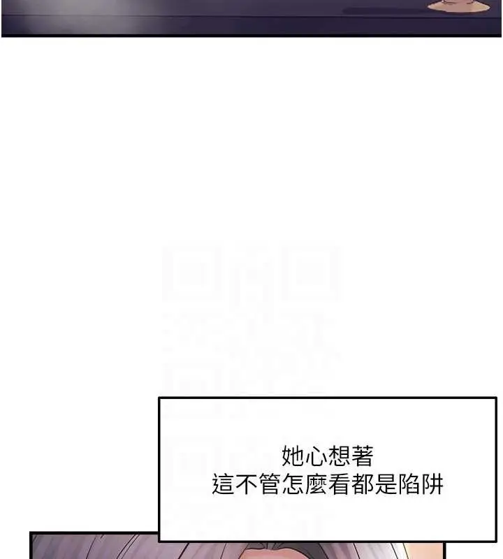 漫画《偏偏欲到妳》第33话第74张图