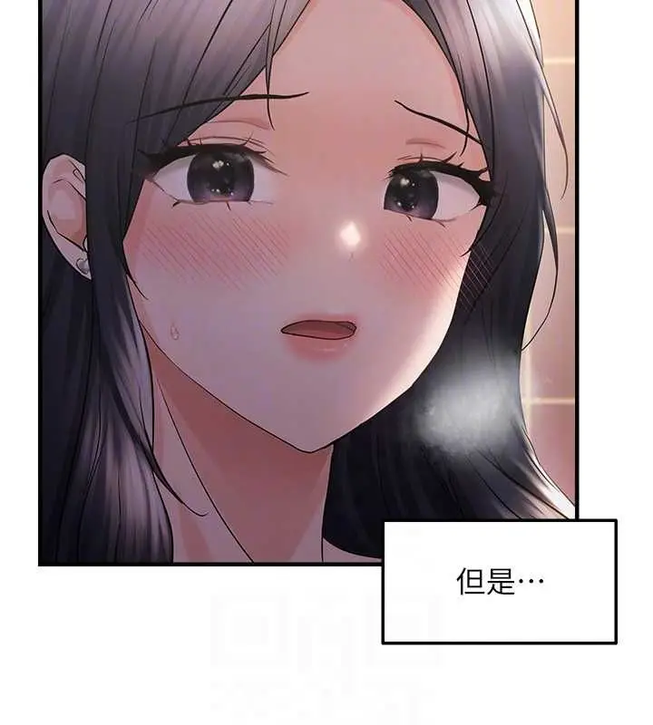 漫画《偏偏欲到妳》第33话第75张图
