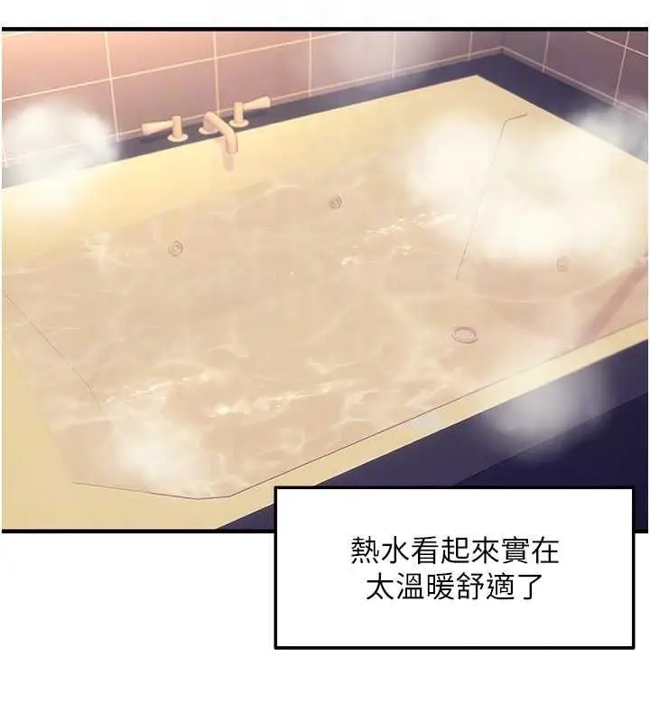 漫画《偏偏欲到妳》第33话第77张图