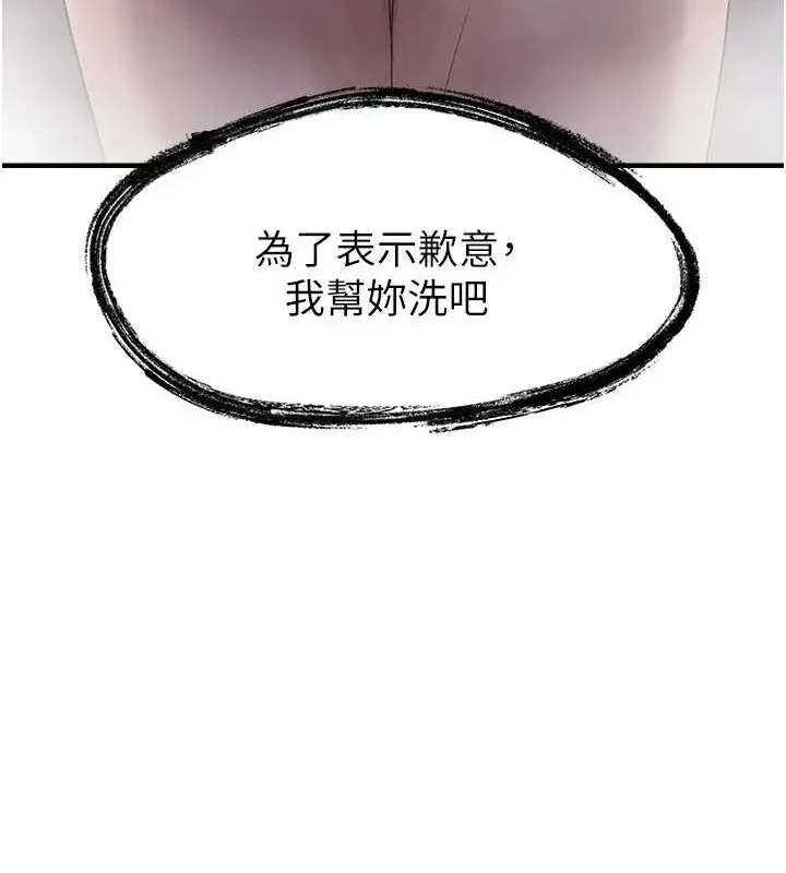 漫画《偏偏欲到妳》第33话第8张图