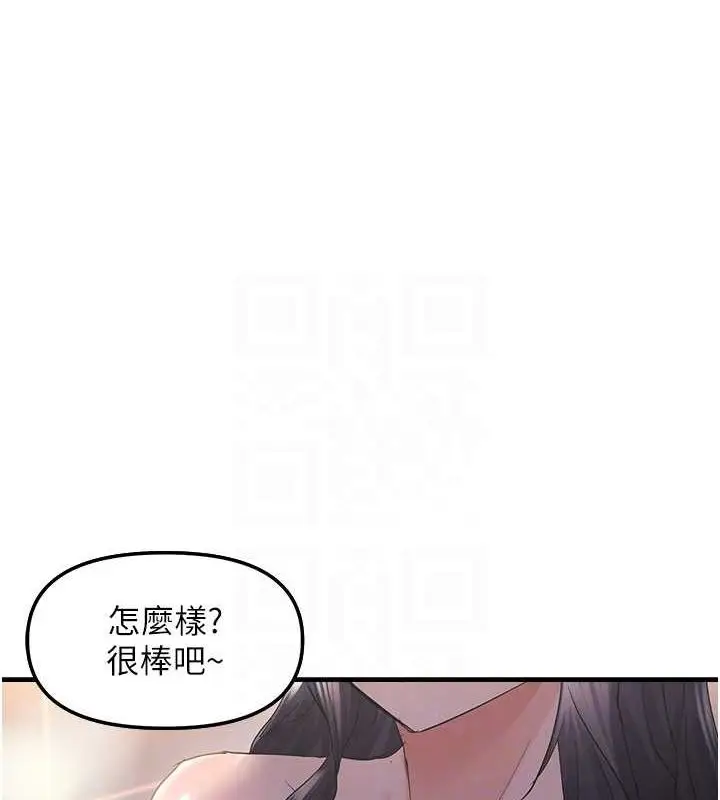 漫画《偏偏欲到妳》第33话第80张图