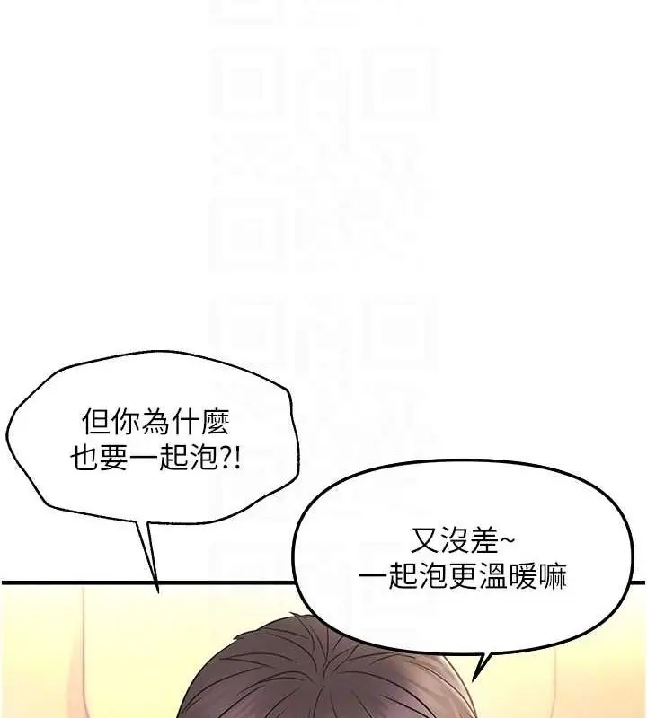 漫画《偏偏欲到妳》第33话第82张图
