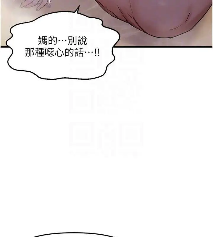 漫画《偏偏欲到妳》第33话第97张图