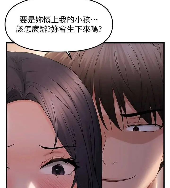 漫画《偏偏欲到妳》第33话第98张图