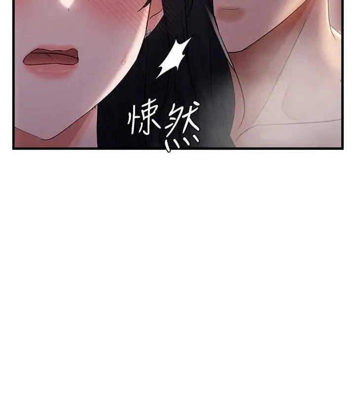 漫画《偏偏欲到妳》第33话第99张图