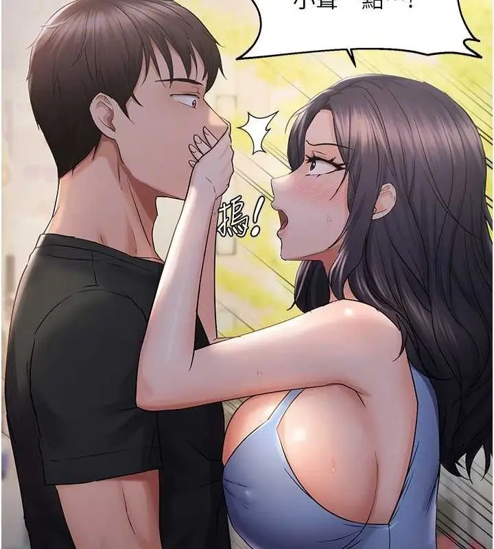漫画《偏偏欲到妳》第34话第100张图