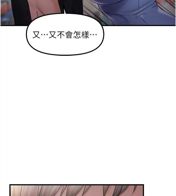 漫画《偏偏欲到妳》第34话第101张图