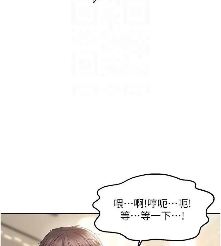 漫画《偏偏欲到妳》第34话第106张图