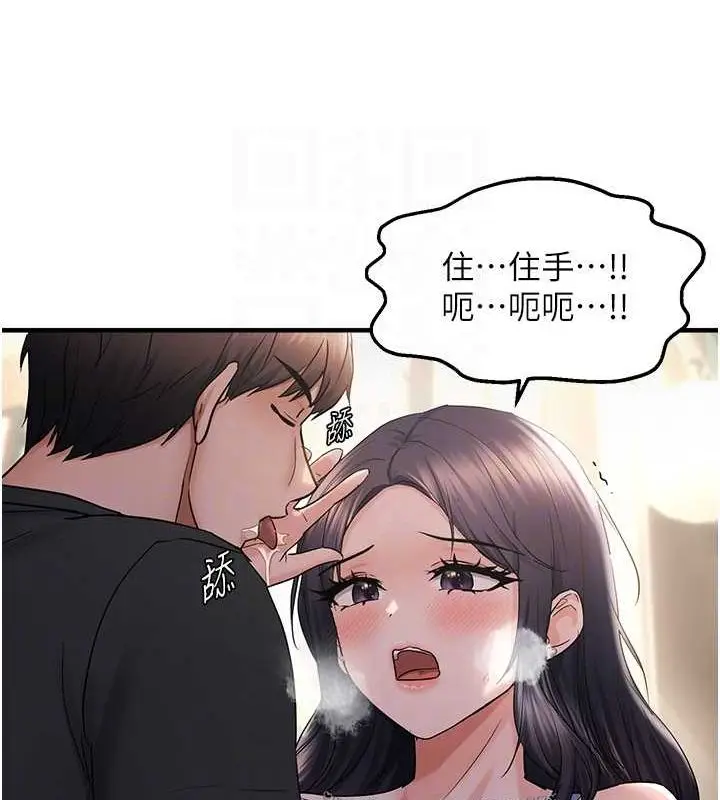 漫画《偏偏欲到妳》第34话第110张图