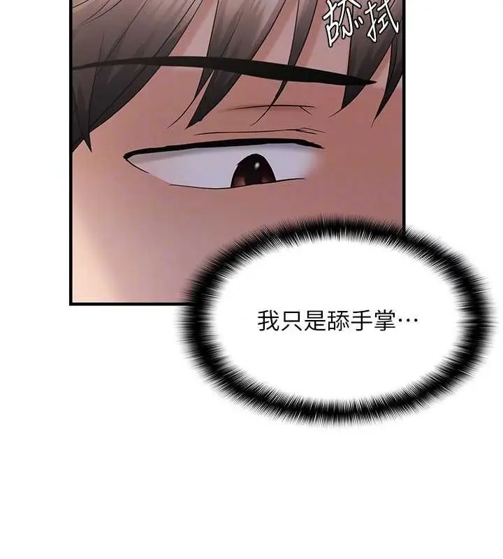 漫画《偏偏欲到妳》第34话第113张图