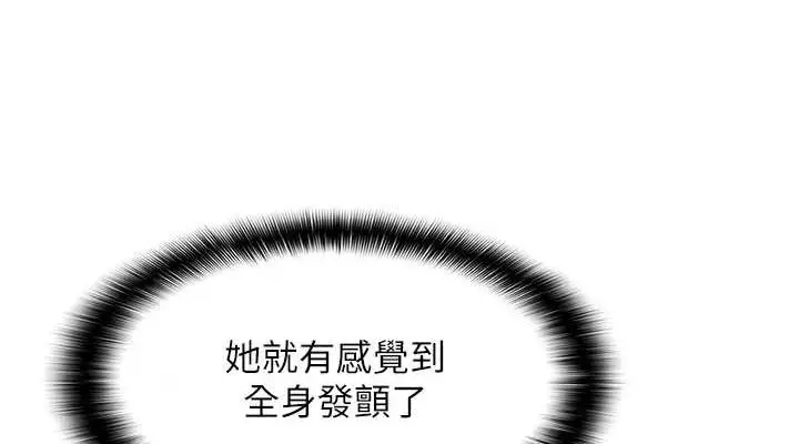 漫画《偏偏欲到妳》第34话第114张图