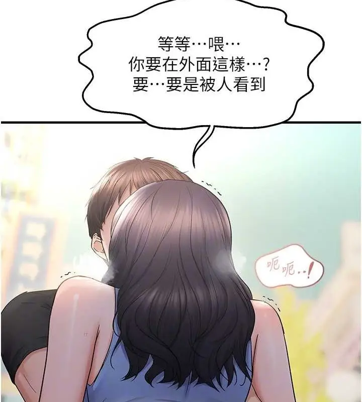 漫画《偏偏欲到妳》第34话第121张图