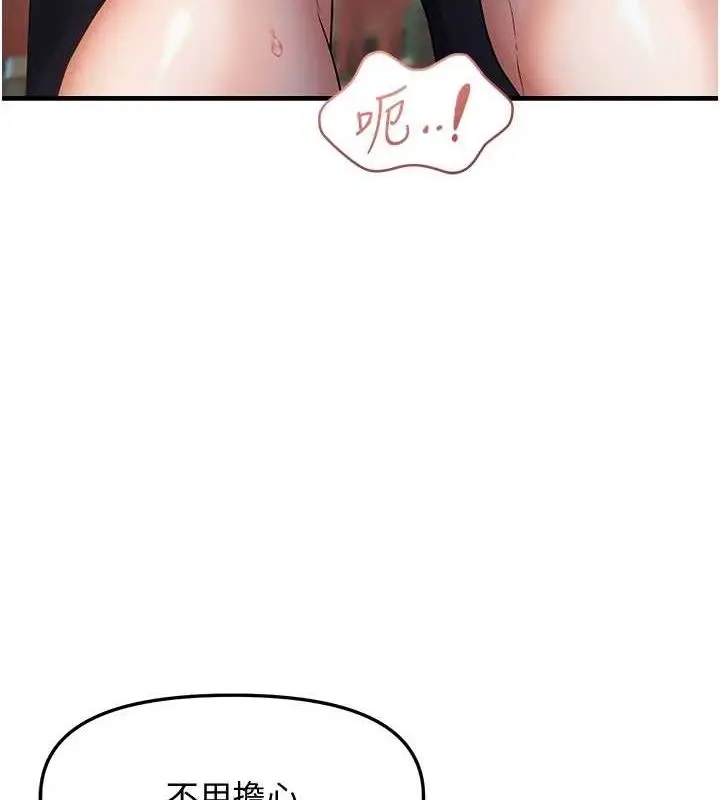 漫画《偏偏欲到妳》第34话第123张图
