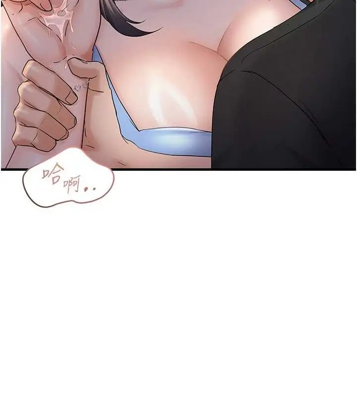 漫画《偏偏欲到妳》第34话第125张图