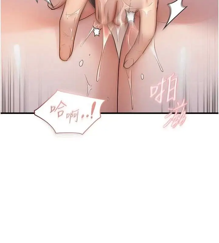 漫画《偏偏欲到妳》第34话第127张图