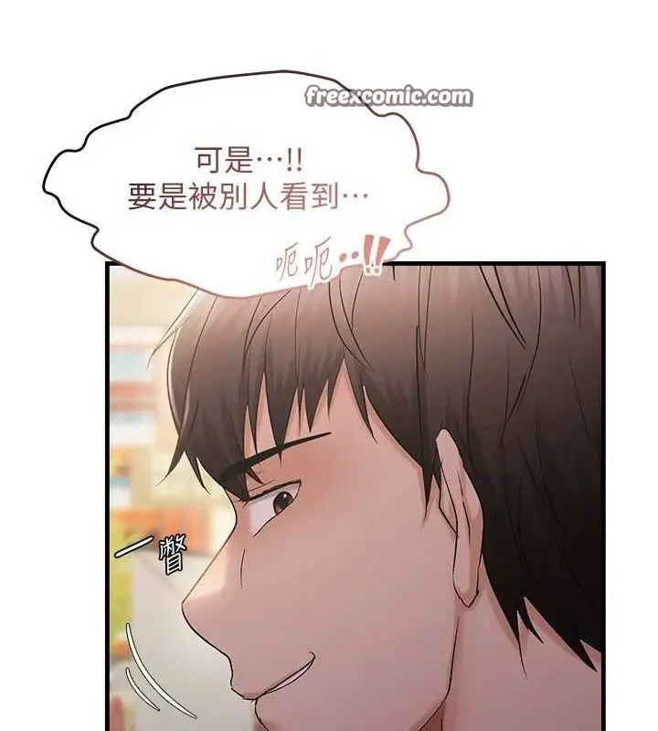 漫画《偏偏欲到妳》第34话第128张图