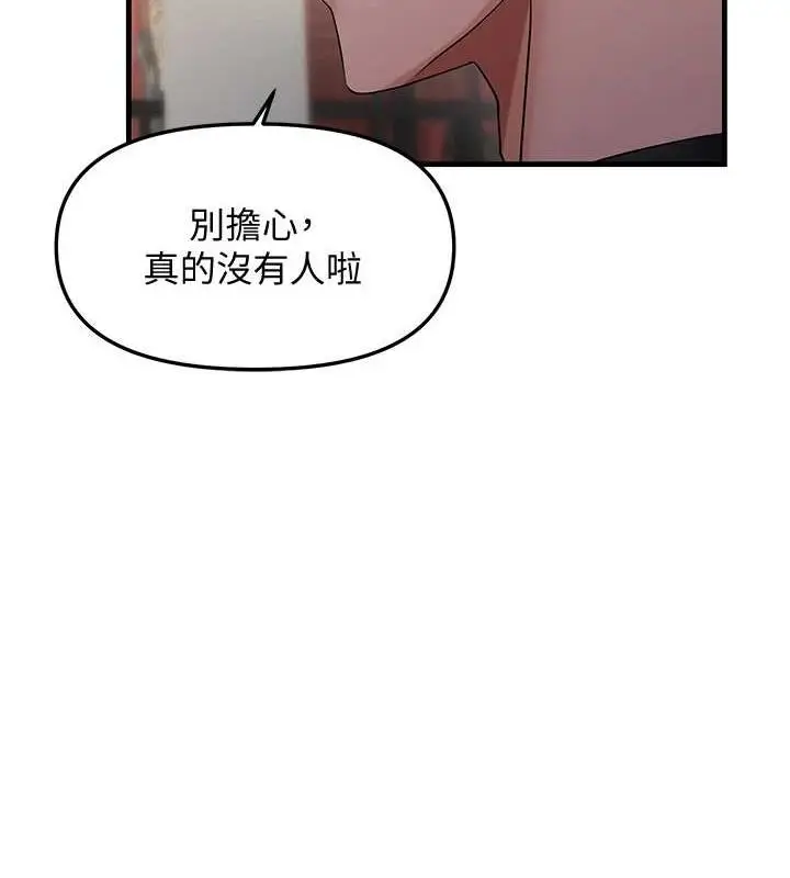 漫画《偏偏欲到妳》第34话第129张图