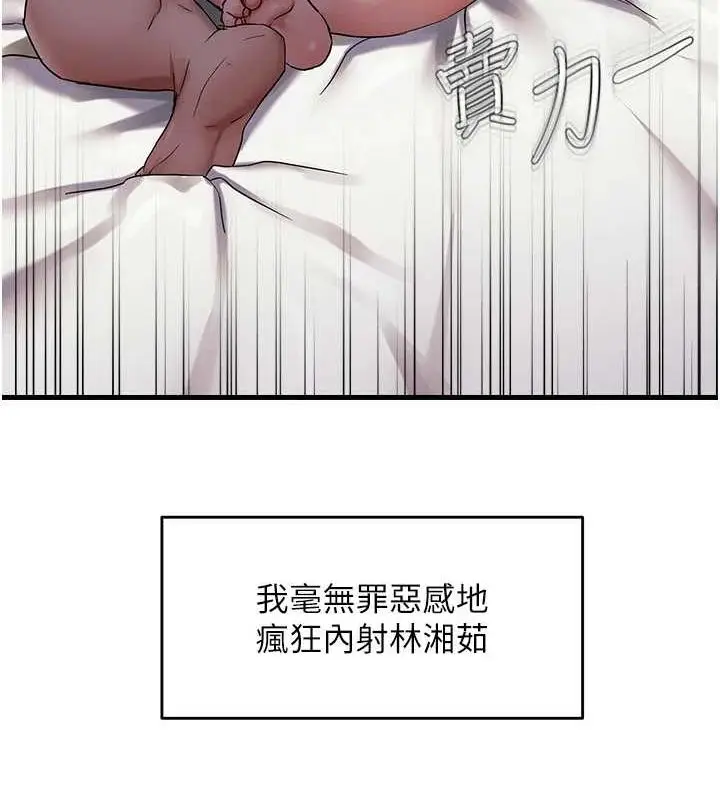 漫画《偏偏欲到妳》第34话第14张图