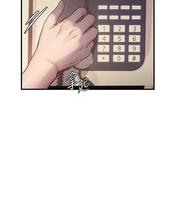 漫画《偏偏欲到妳》第34话第22张图