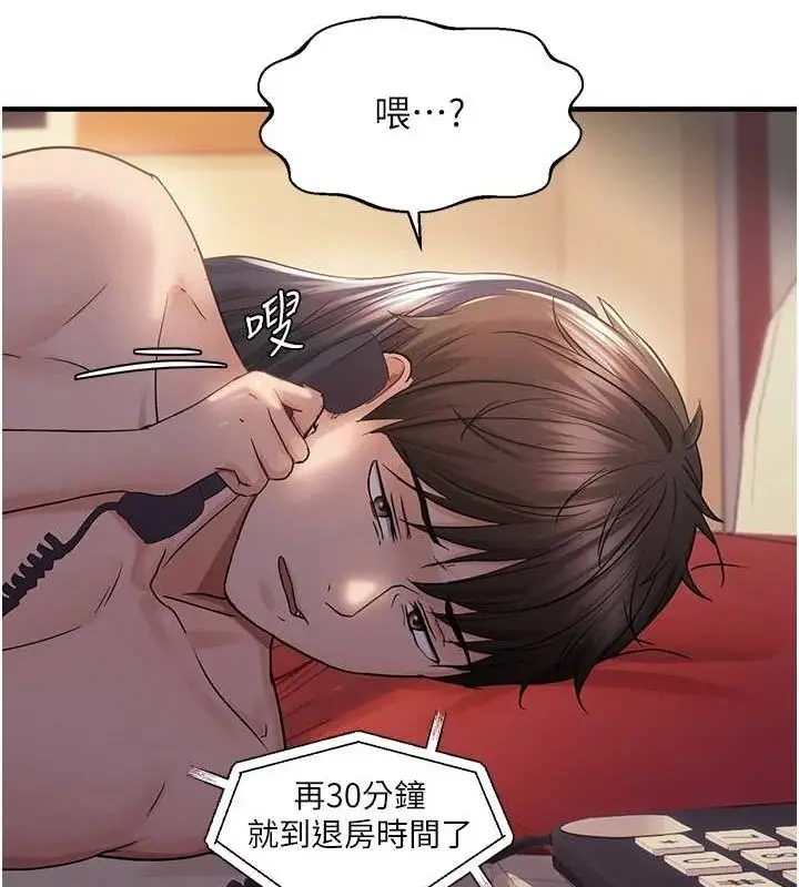 漫画《偏偏欲到妳》第34话第23张图