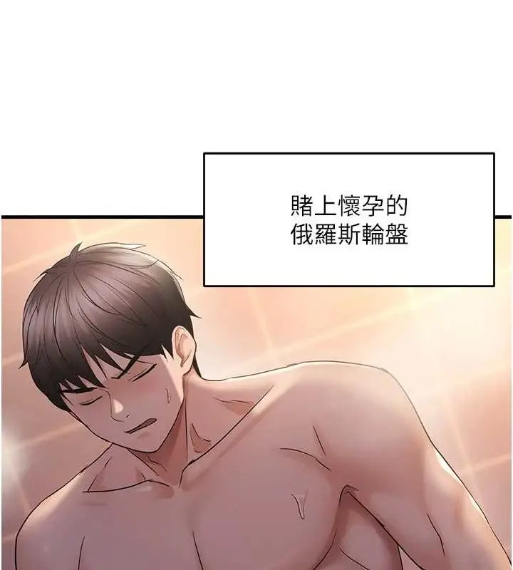 漫画《偏偏欲到妳》第34话第3张图