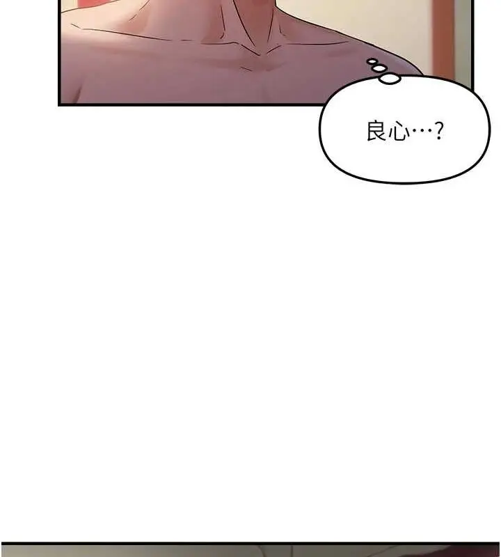 漫画《偏偏欲到妳》第34话第30张图