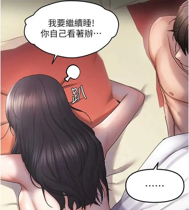 漫画《偏偏欲到妳》第34话第31张图