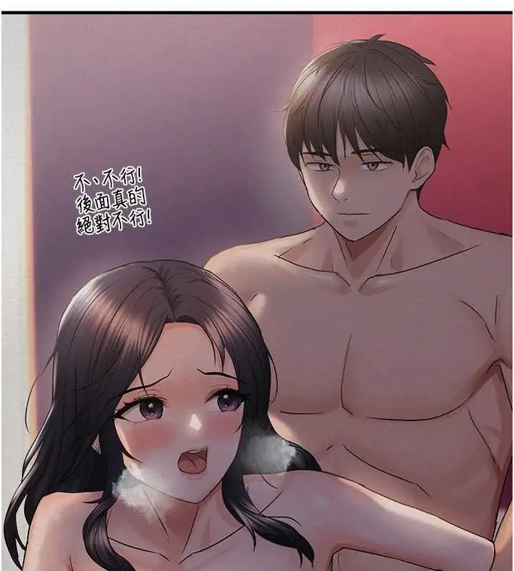 漫画《偏偏欲到妳》第34话第40张图
