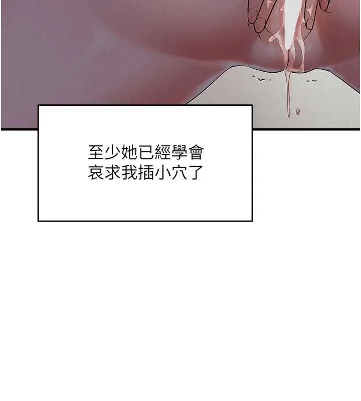 漫画《偏偏欲到妳》第34话第44张图