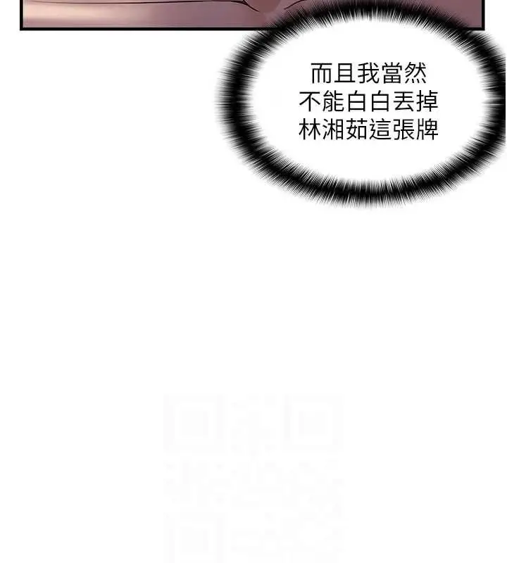 漫画《偏偏欲到妳》第34话第46张图