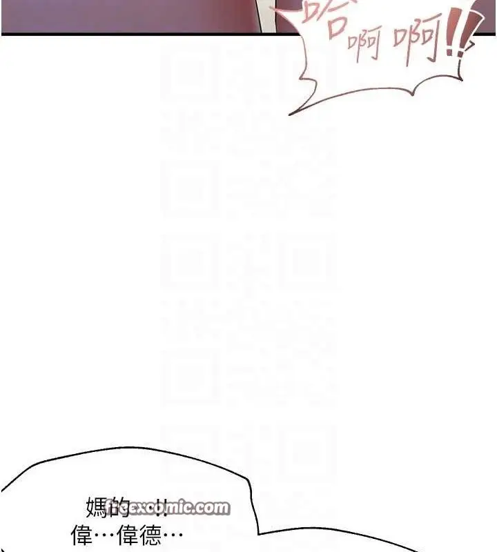 漫画《偏偏欲到妳》第34话第48张图