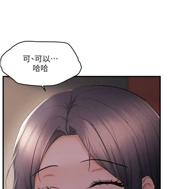 漫画《偏偏欲到妳》第34话第55张图
