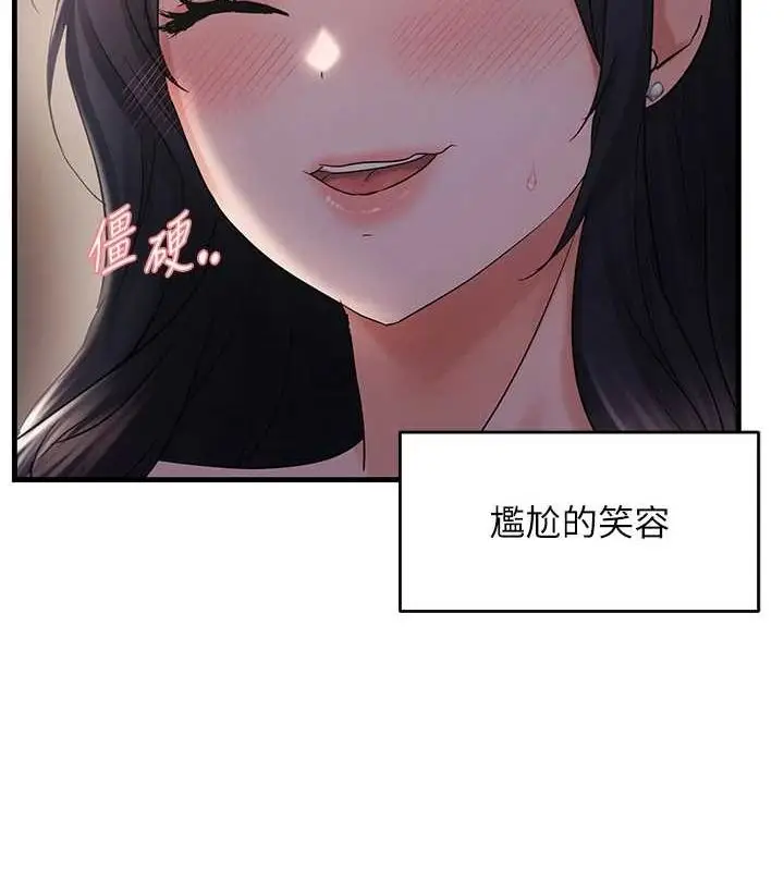 漫画《偏偏欲到妳》第34话第56张图