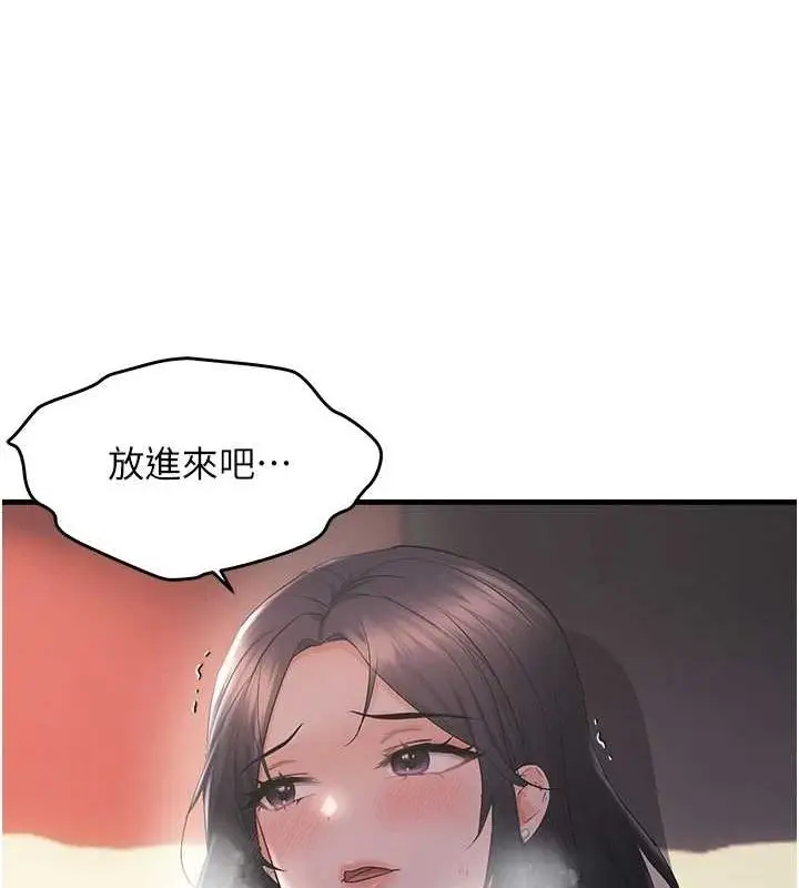 漫画《偏偏欲到妳》第34话第59张图
