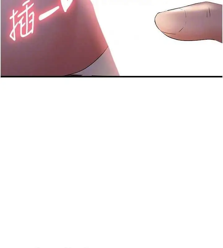 漫画《偏偏欲到妳》第34话第63张图